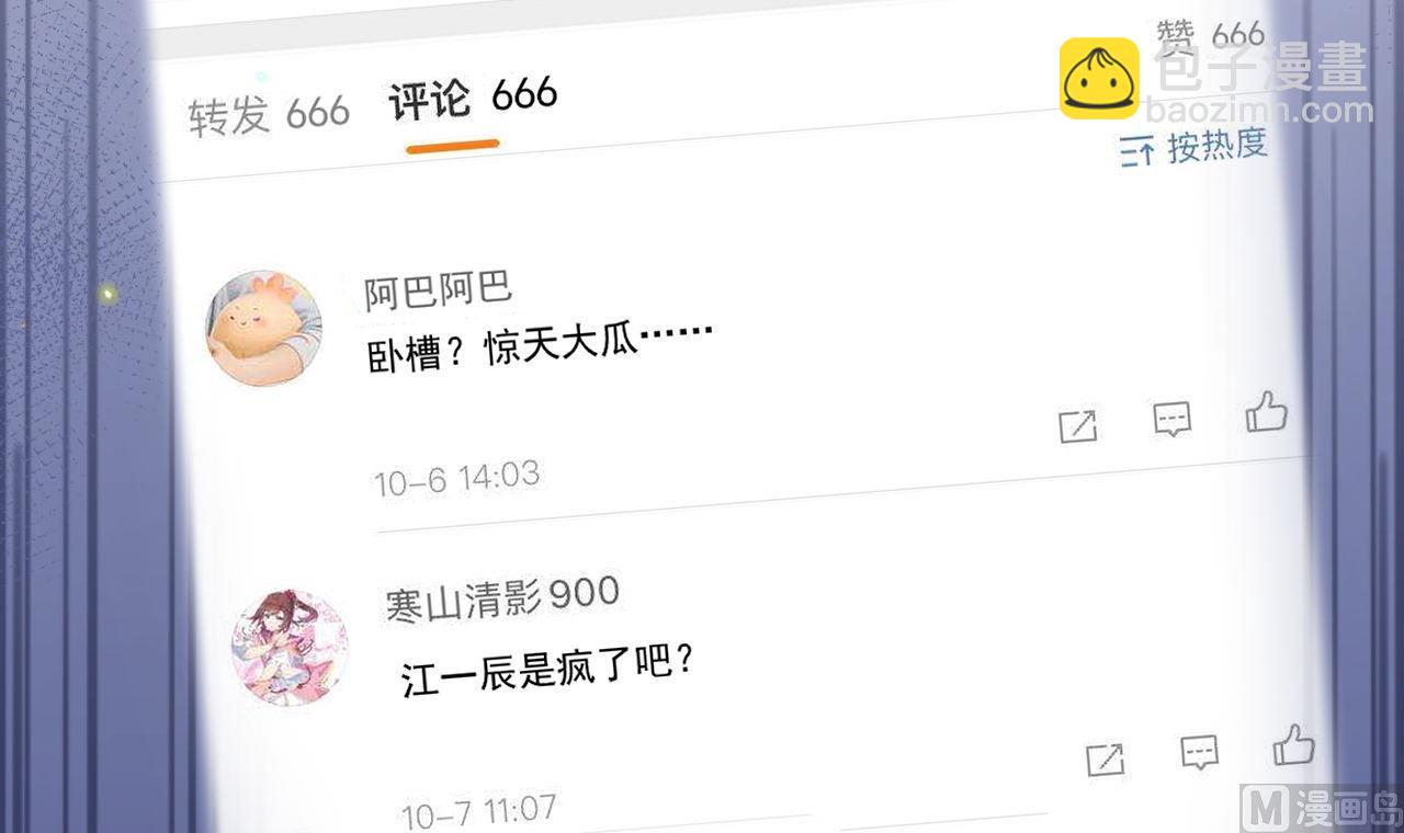 第82话 被迫留宿(1/2)-第83话