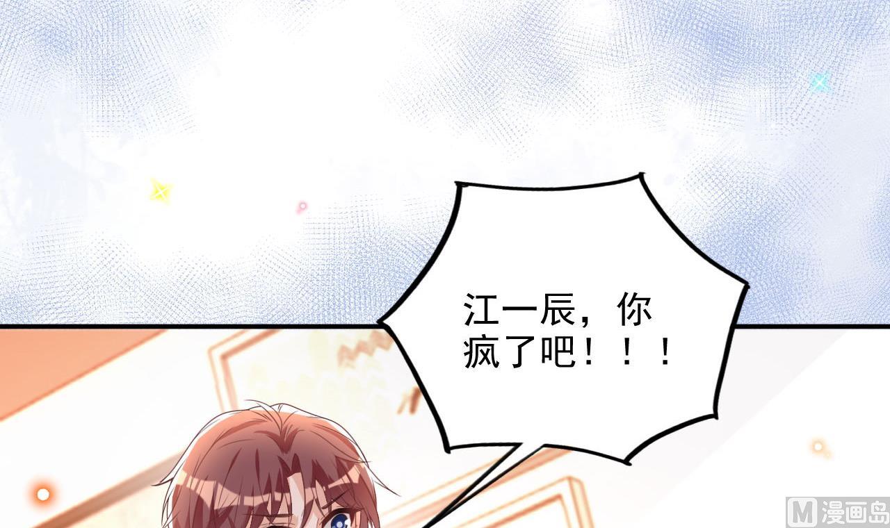 第82话 被迫留宿(1/2)-第83话