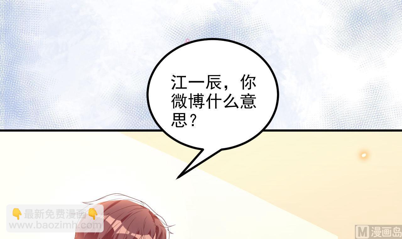 第82话 被迫留宿(1/2)-第83话