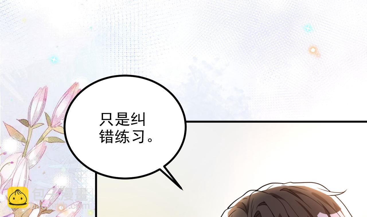 第82话 被迫留宿(1/2)-第83话