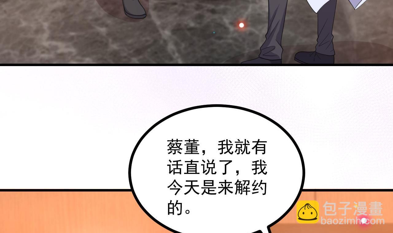 第83话 林导告白了！(1/2)-第85话