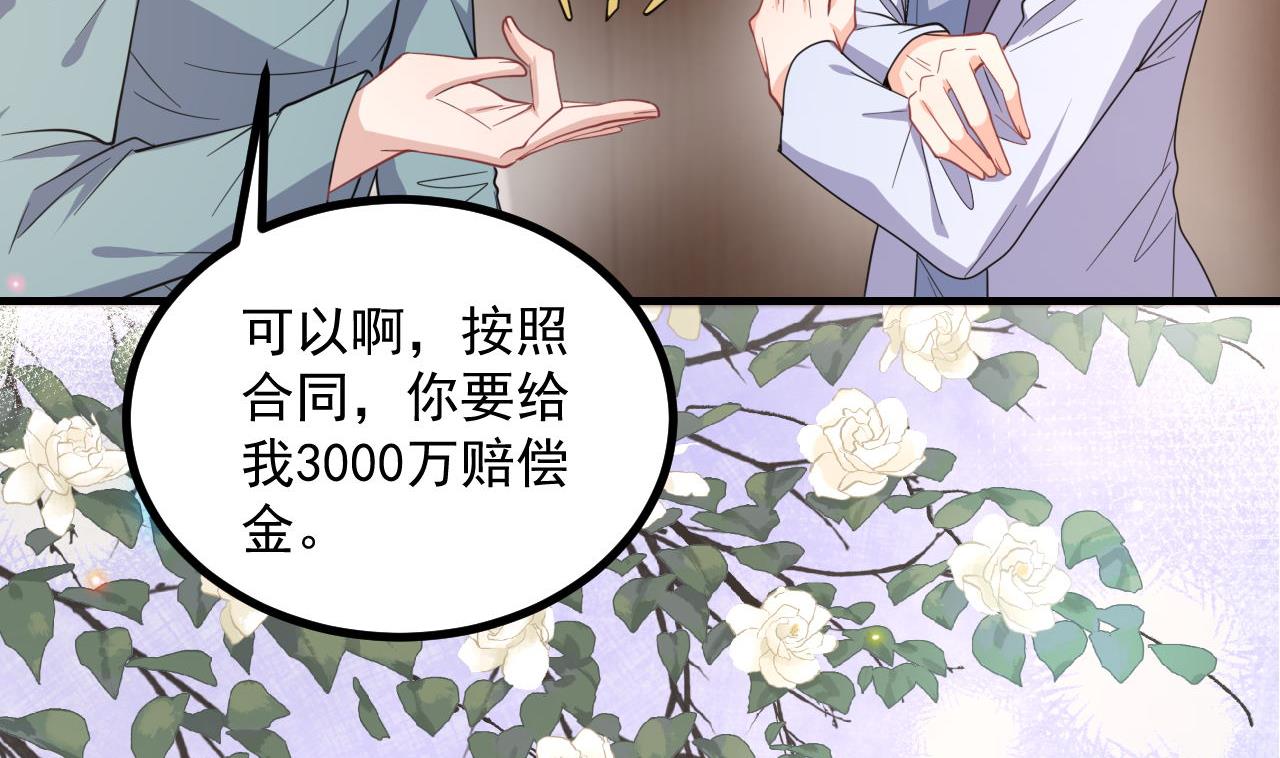 第83话 林导告白了！(1/2)-第85话