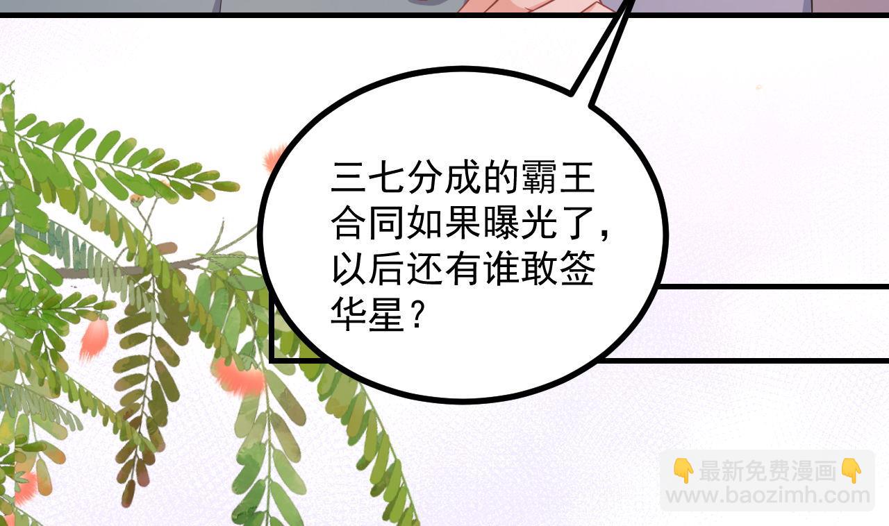 第83话 林导告白了！(1/2)-第85话