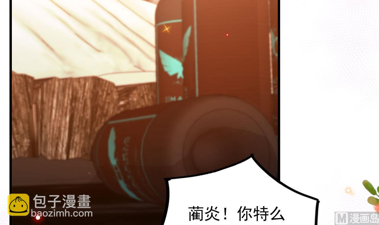 第83话 林导告白了！(1/2)-第85话