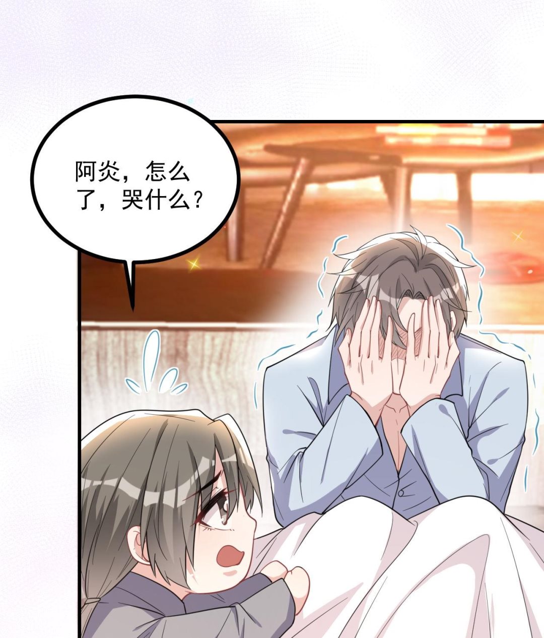 第83话 林导告白了！(1/2)-第85话