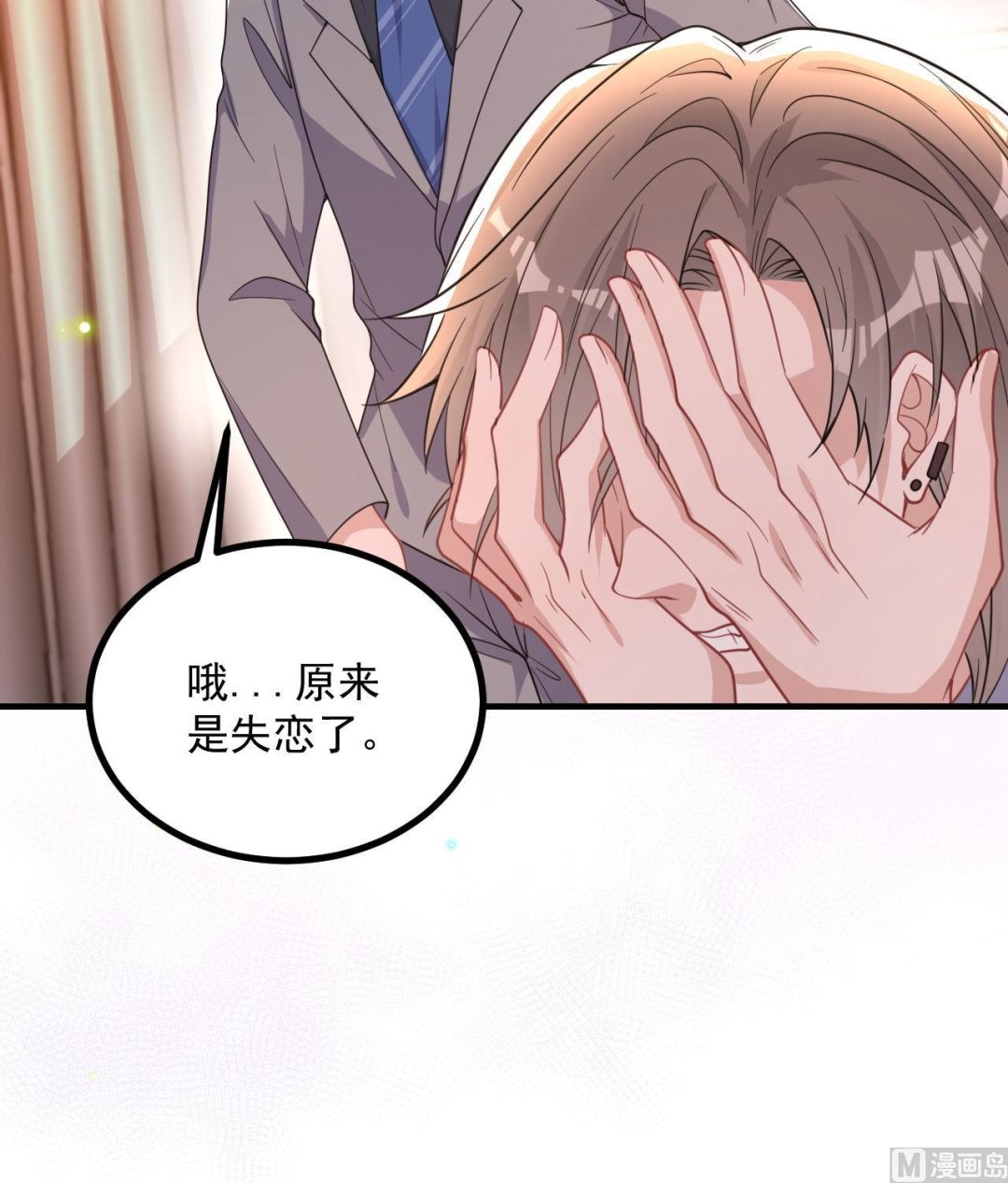 第83话 林导告白了！(1/2)-第85话