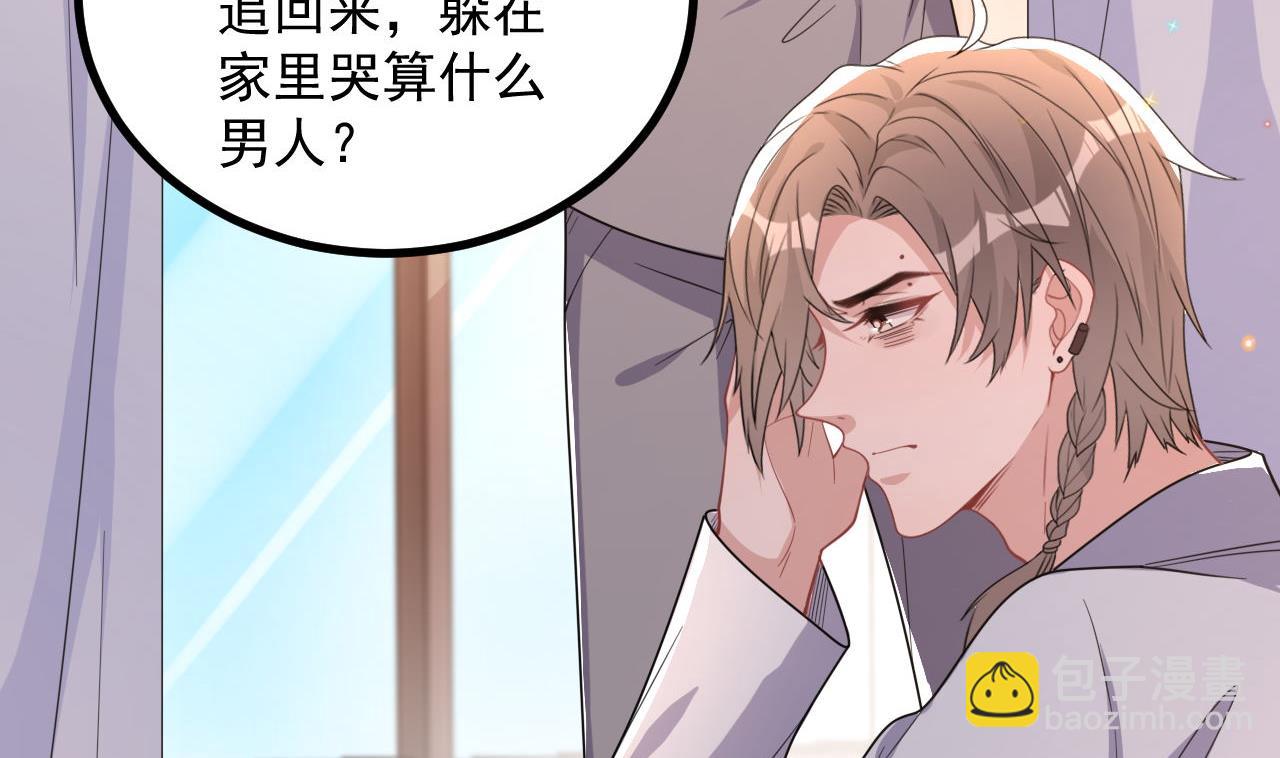 第83话 林导告白了！(1/2)-第85话