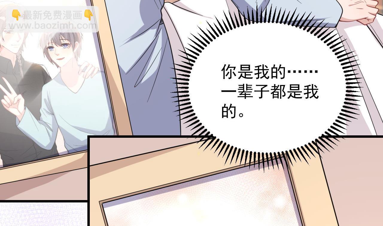 第83话 林导告白了！(1/2)-第85话