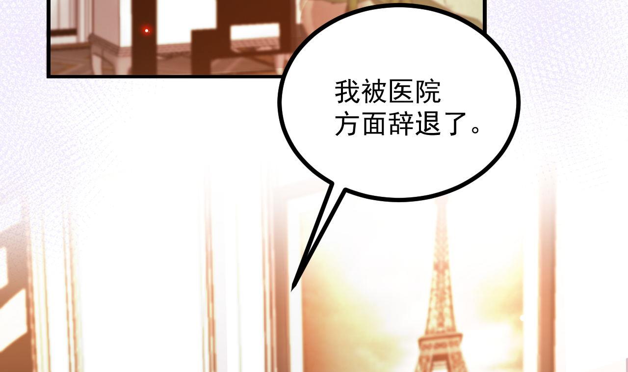 第83话 林导告白了！(1/2)-第85话