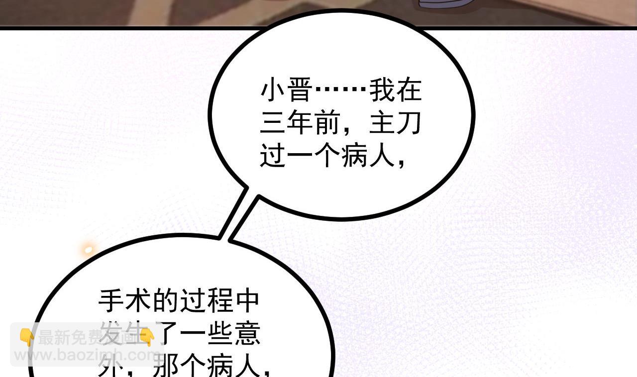 第83话 林导告白了！(1/2)-第85话