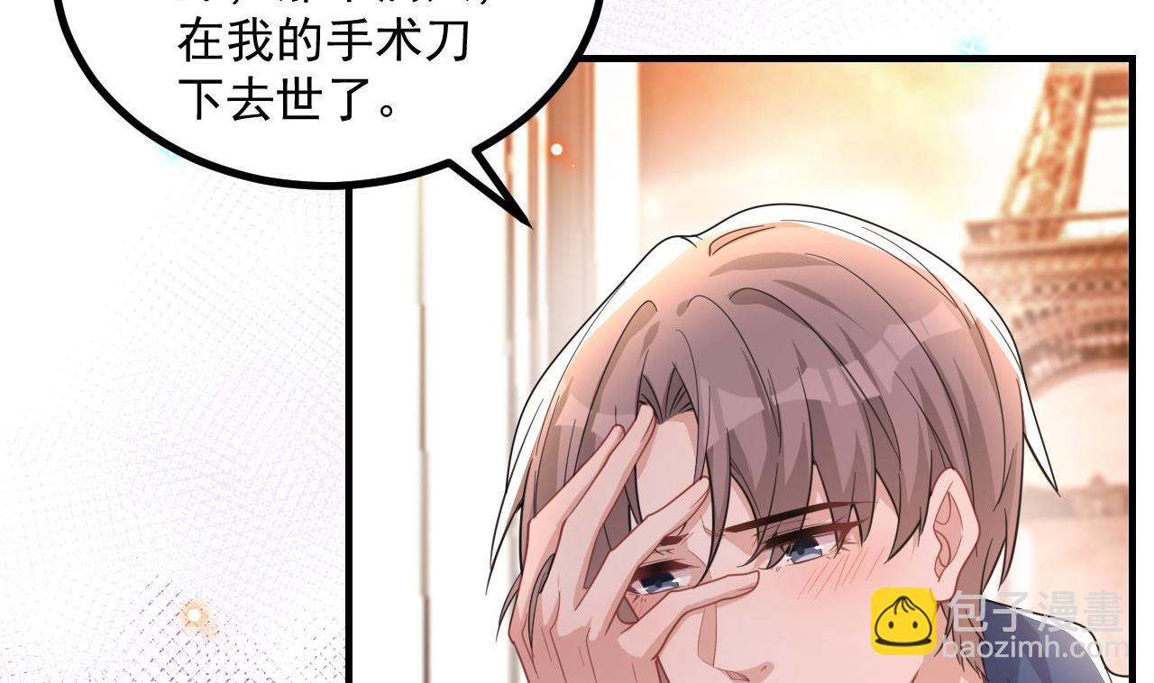 第83话 林导告白了！(1/2)-第85话