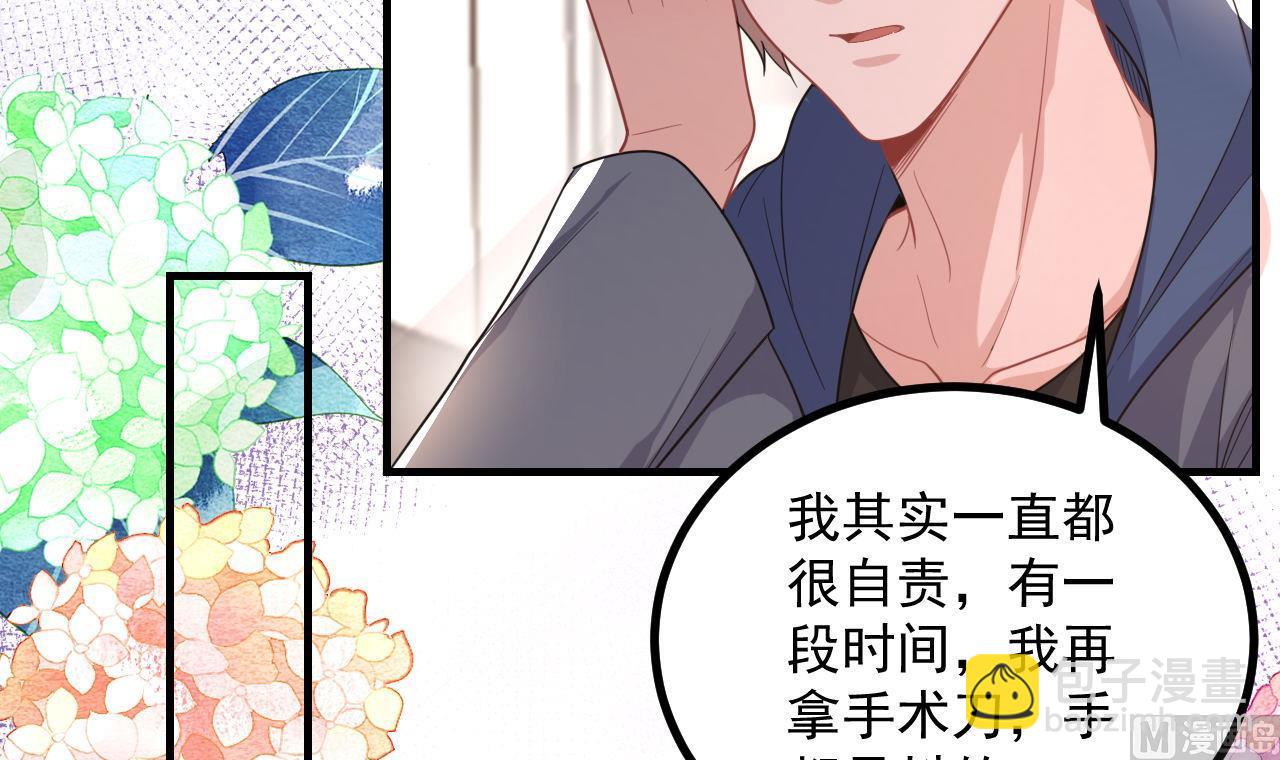 第83话 林导告白了！(1/2)-第85话