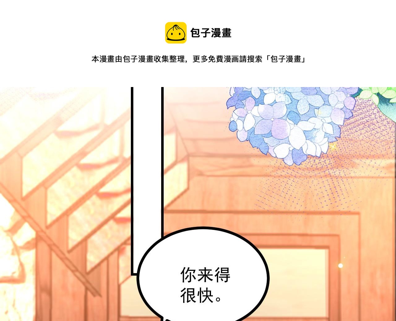 第83话 林导告白了！(1/2)-第85话