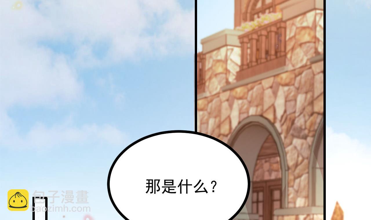 第83话 林导告白了！(1/2)-第85话