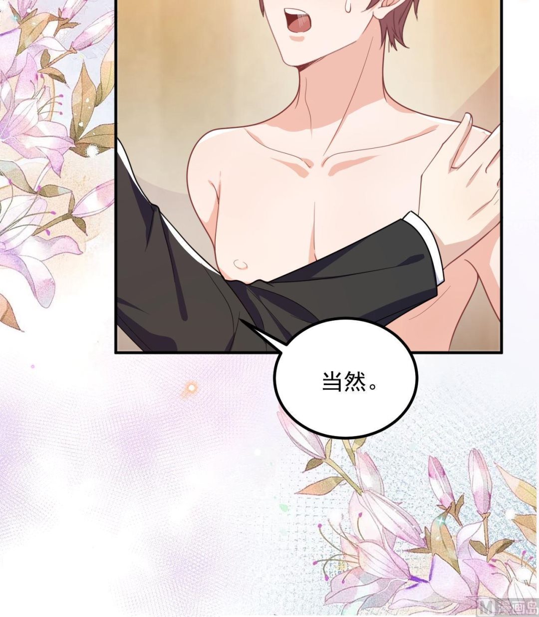 第85话 活着(1/2)-第87话