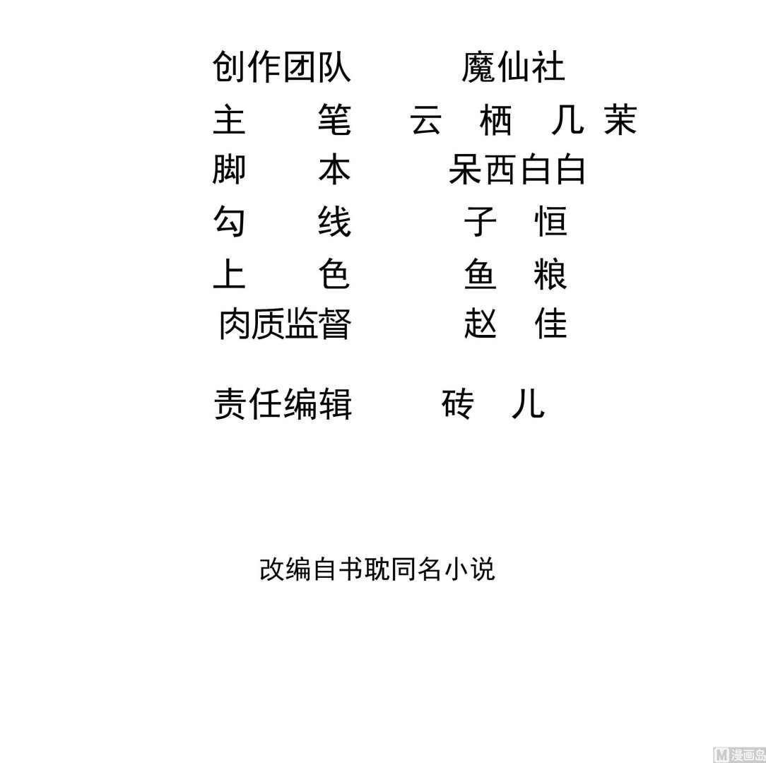 第85话 活着(1/2)-第87话