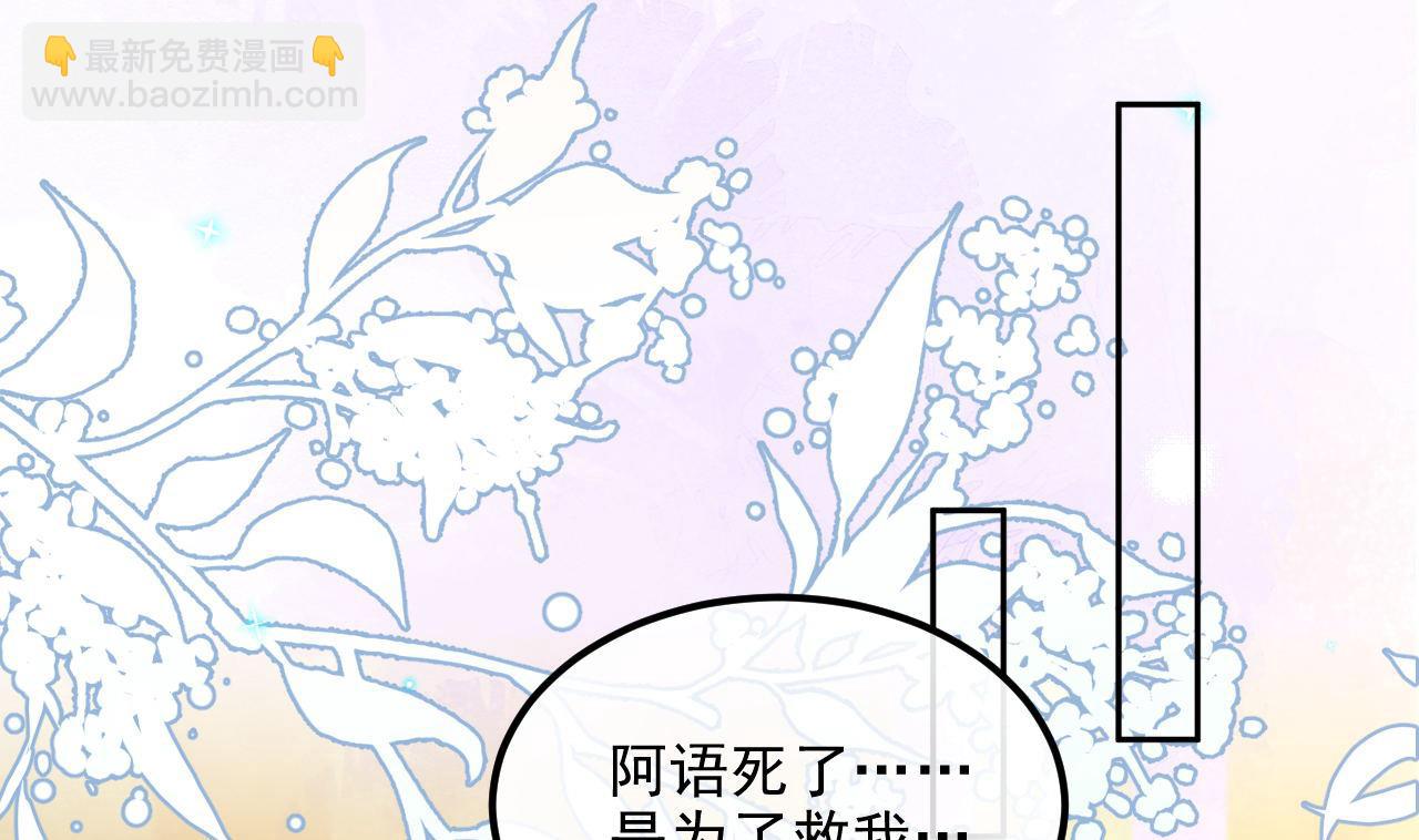 第85话 活着(1/2)-第87话