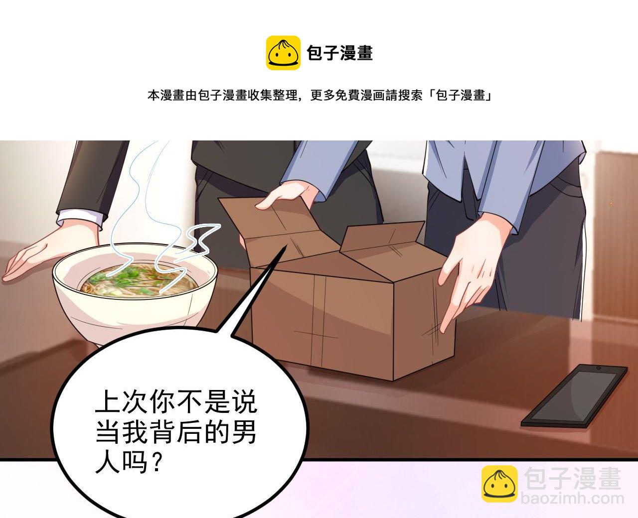 第89话 没你好吃(1/2)-第89话