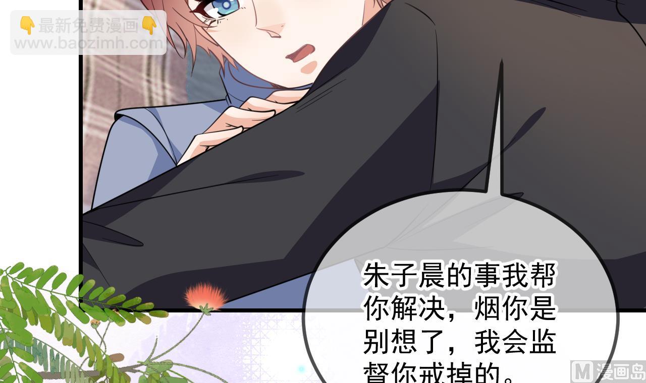 第90话 戒瘾(1/2)-第91话