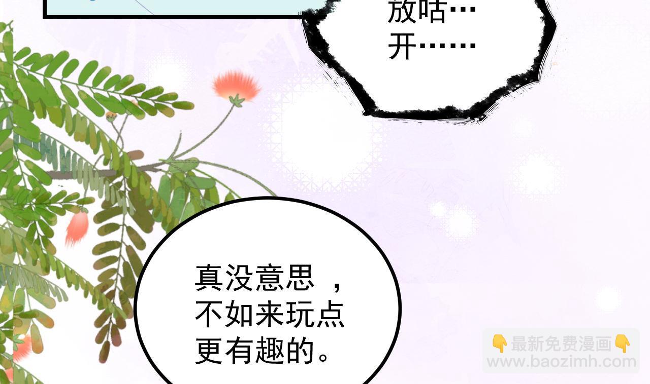 第92话 顾清让被绑架(1/2)-第93话