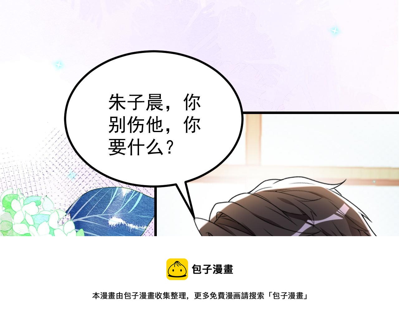 第92话 顾清让被绑架(1/2)-第93话