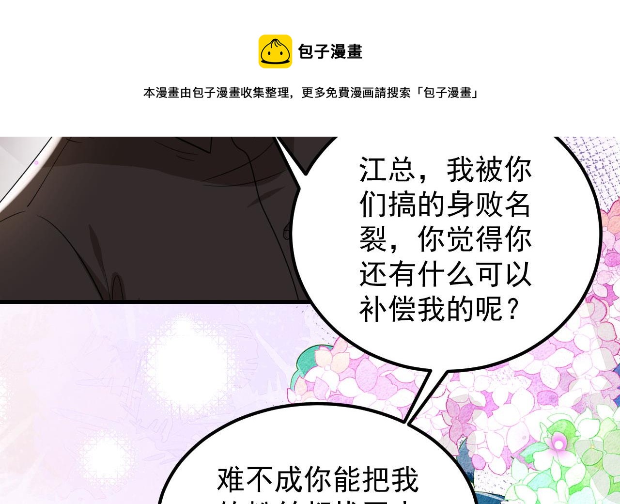 第92话 顾清让被绑架(1/2)-第93话