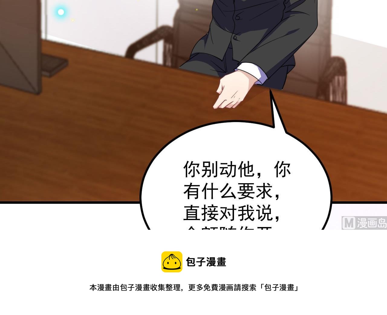 第92话 顾清让被绑架(1/2)-第93话