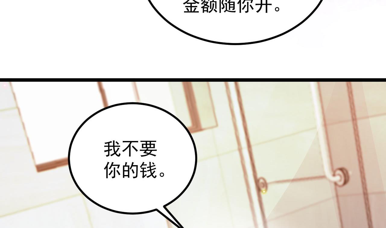 第92话 顾清让被绑架(1/2)-第93话