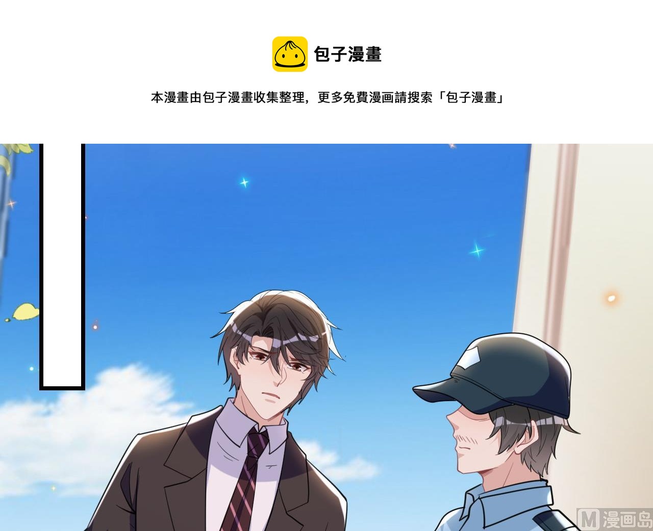 第92话 顾清让被绑架(1/2)-第93话