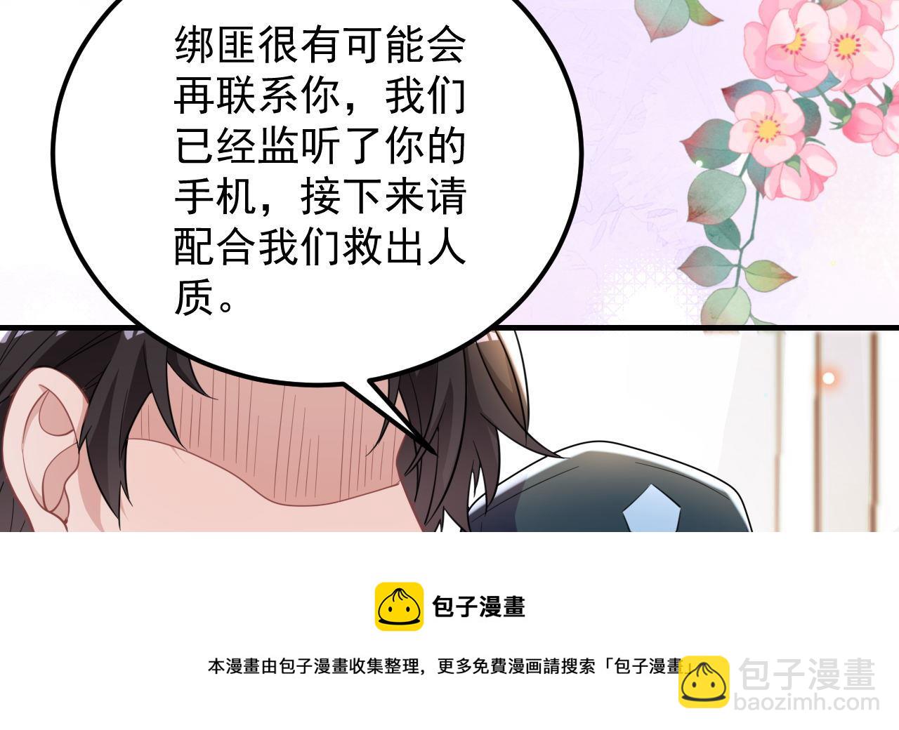 第92话 顾清让被绑架(1/2)-第93话