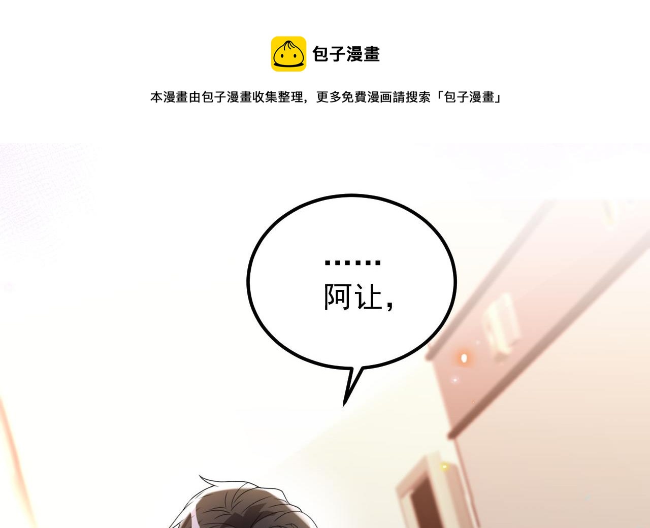 第94话 你想骑马？(1/2)-第95话