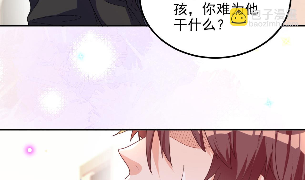 第94话 你想骑马？(1/2)-第95话