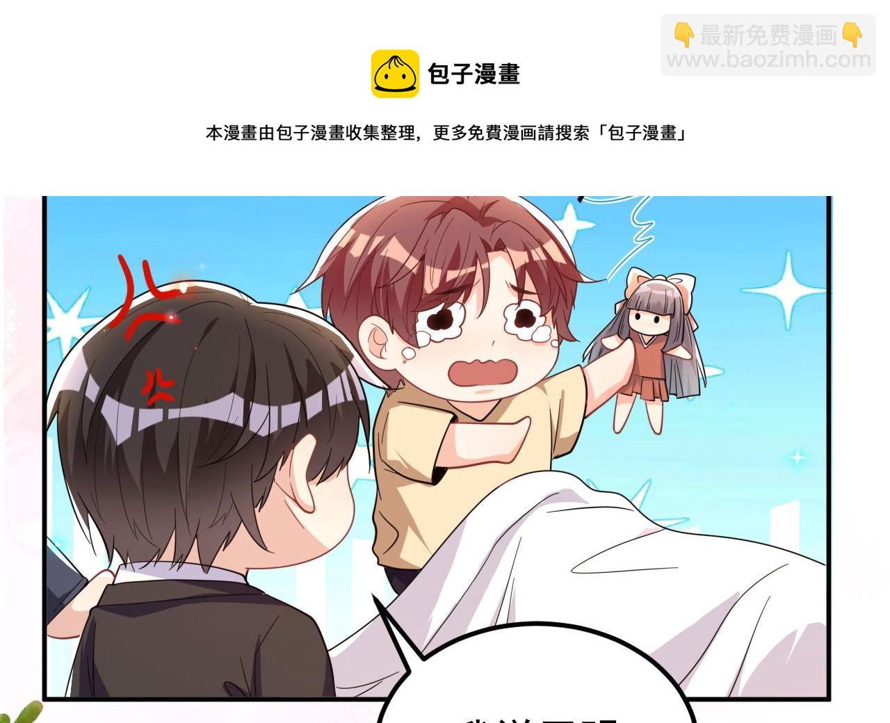 第94话 你想骑马？(1/2)-第95话