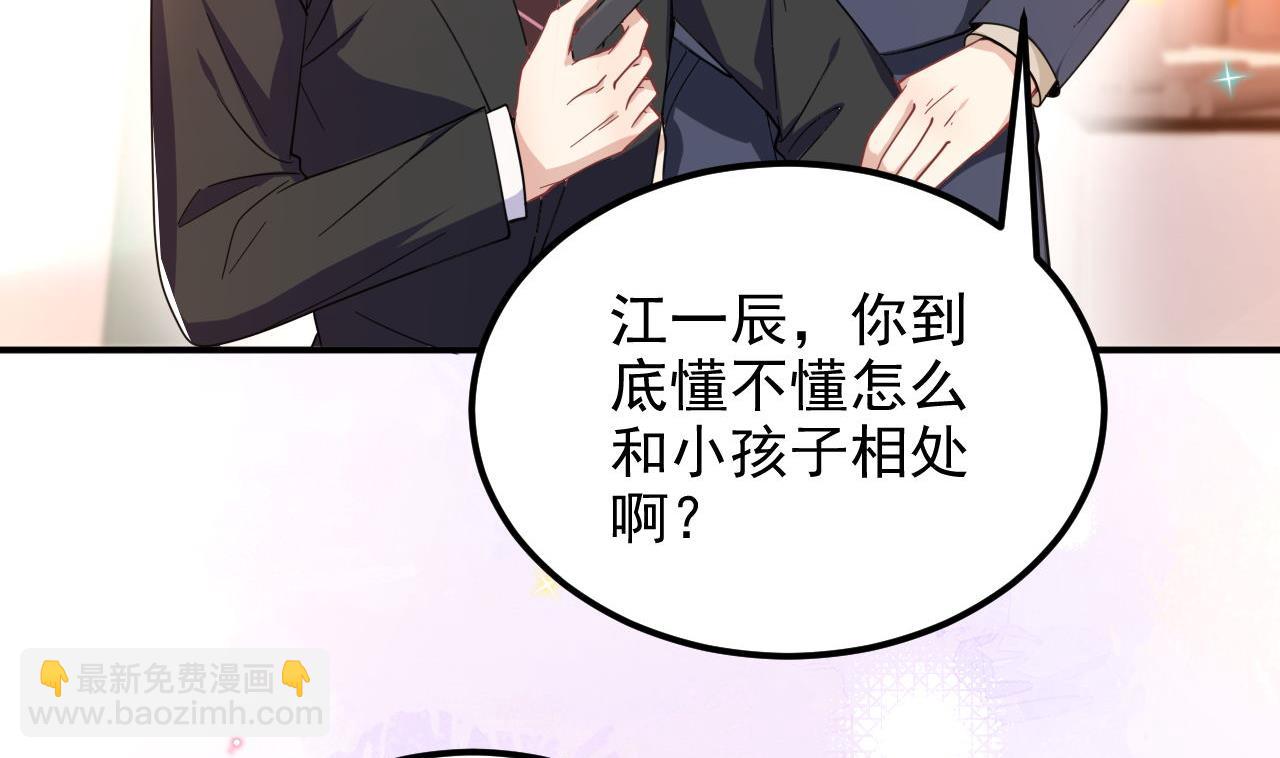 第94话 你想骑马？(1/2)-第95话