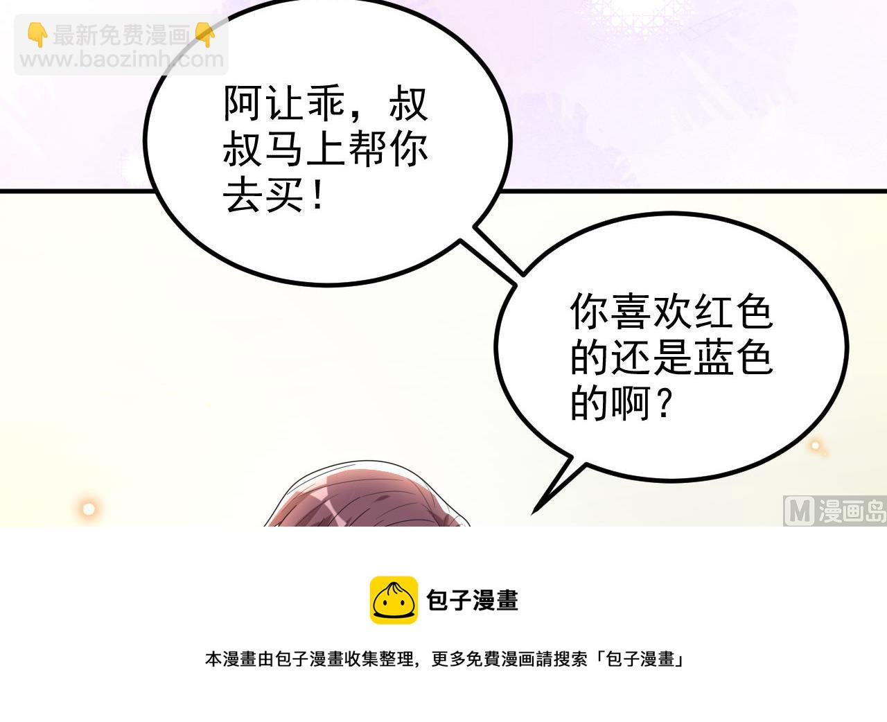 第94话 你想骑马？(1/2)-第95话