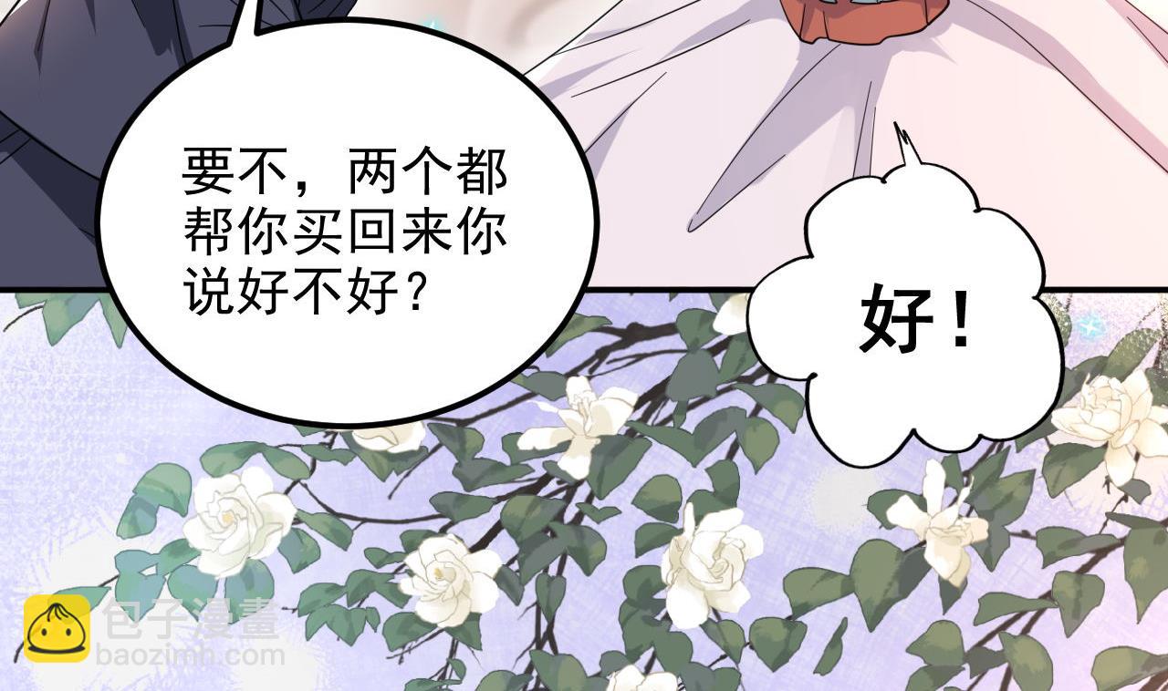 第94话 你想骑马？(1/2)-第95话