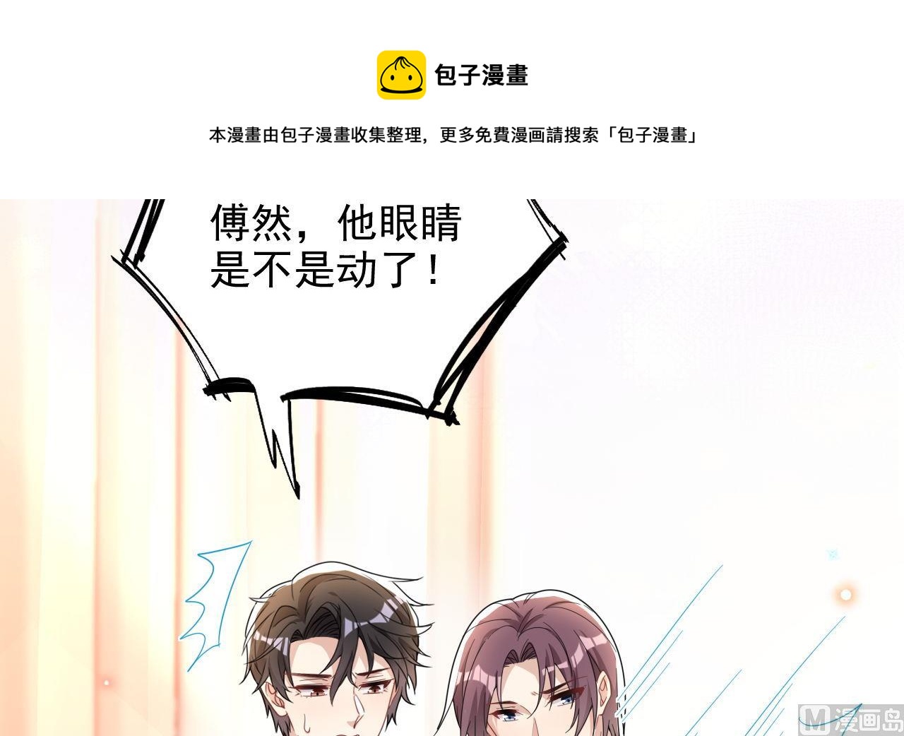 第94话 你想骑马？(1/2)-第95话