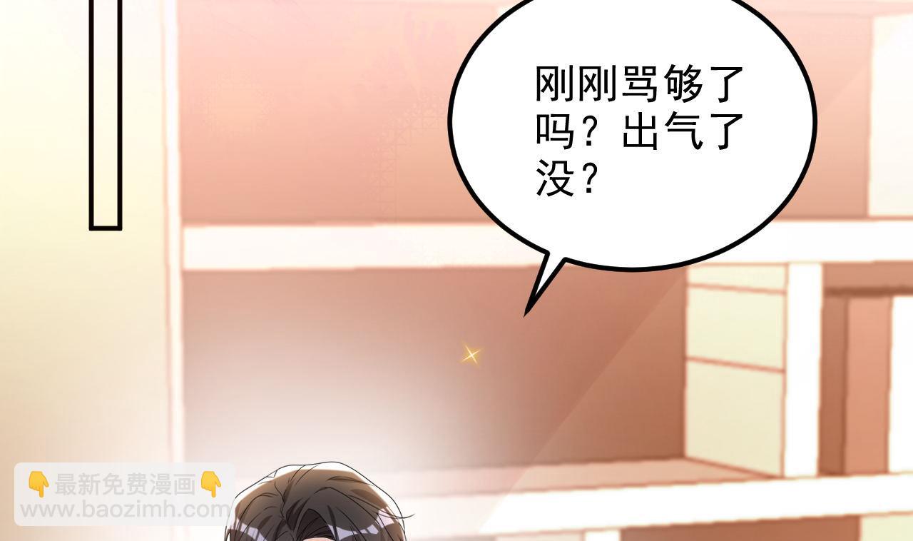 第96话 复婚(1/2)-第97话