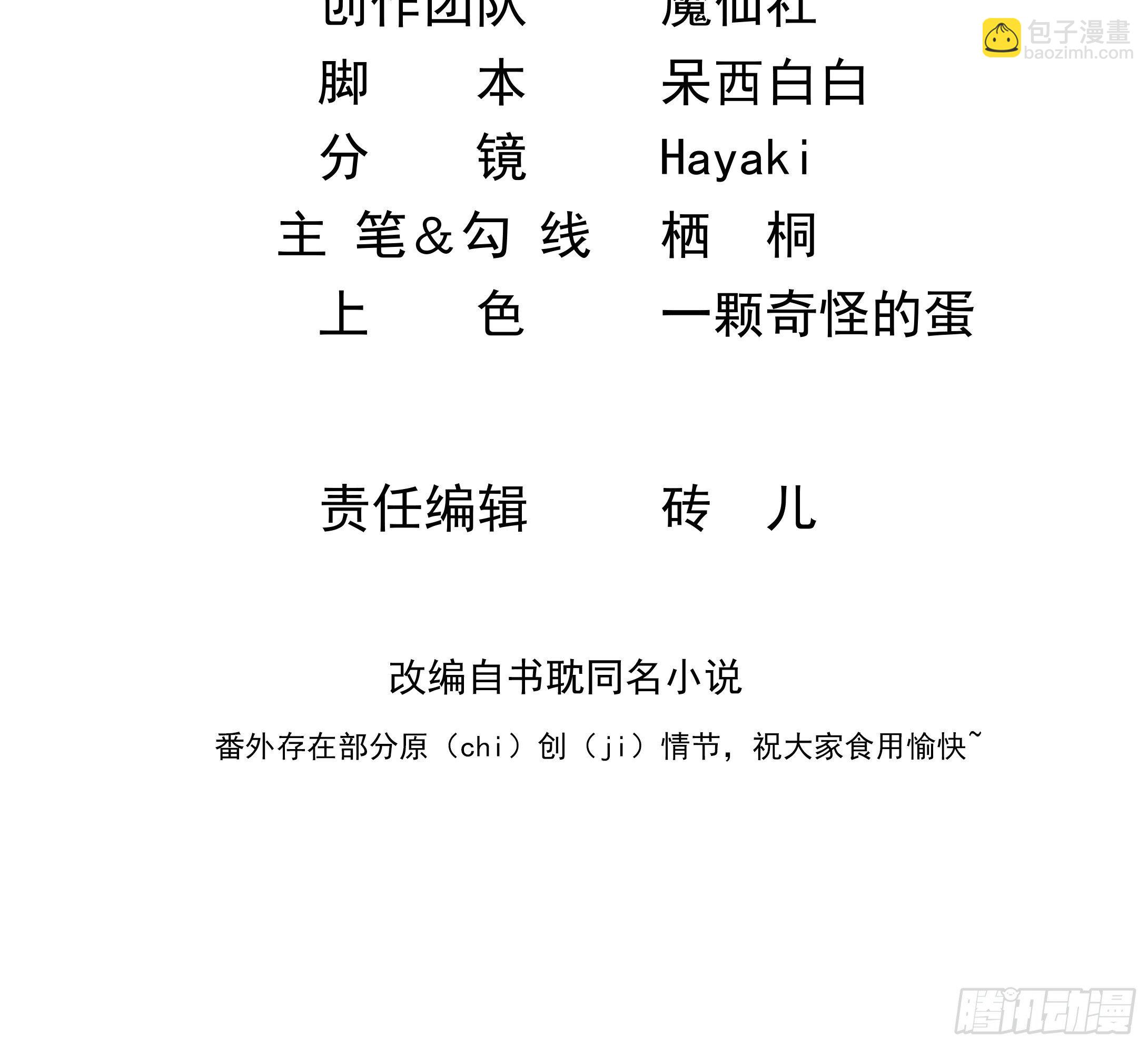 第9话 以身相许更容易-第11话