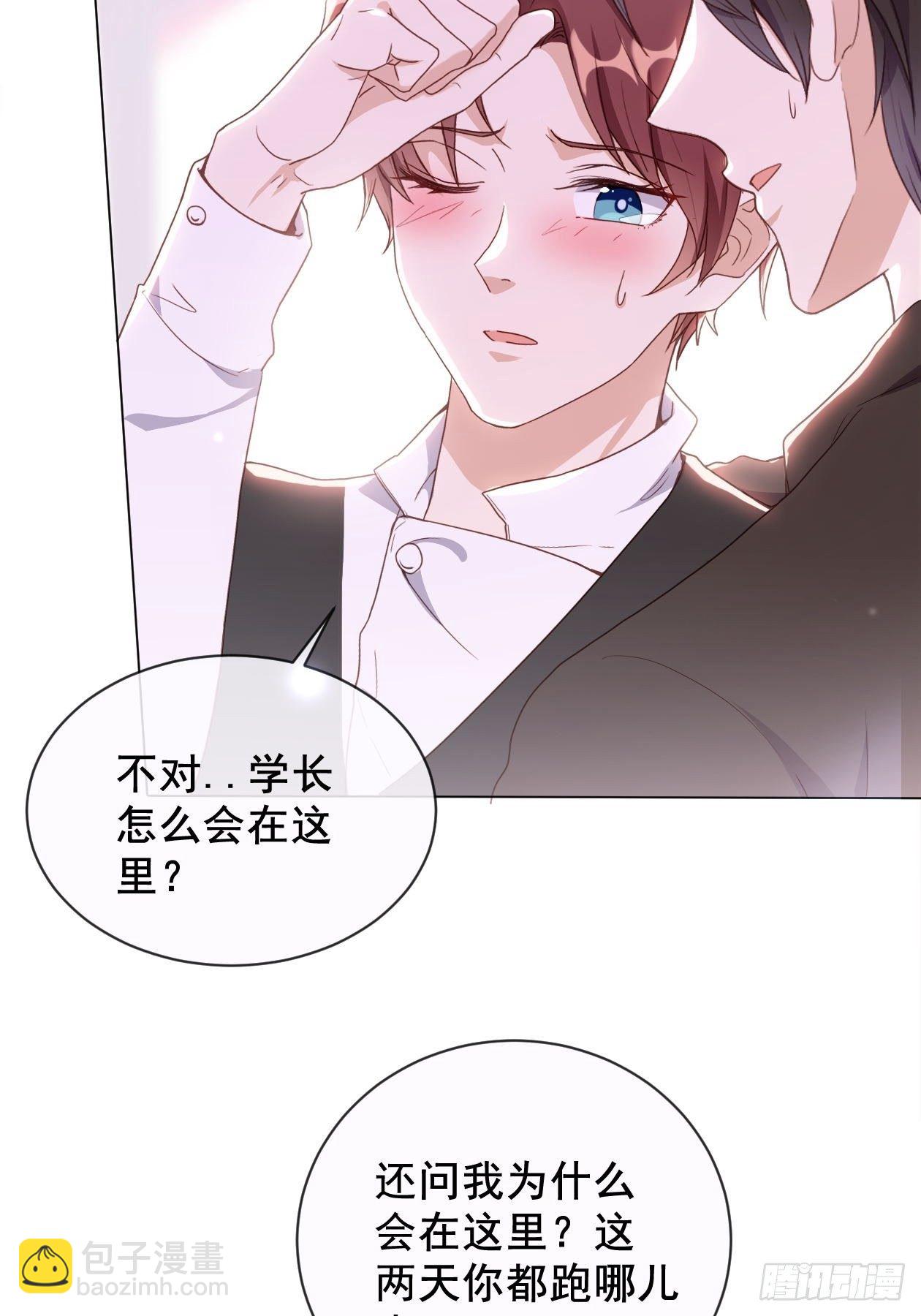 第9话 以身相许更容易-第11话