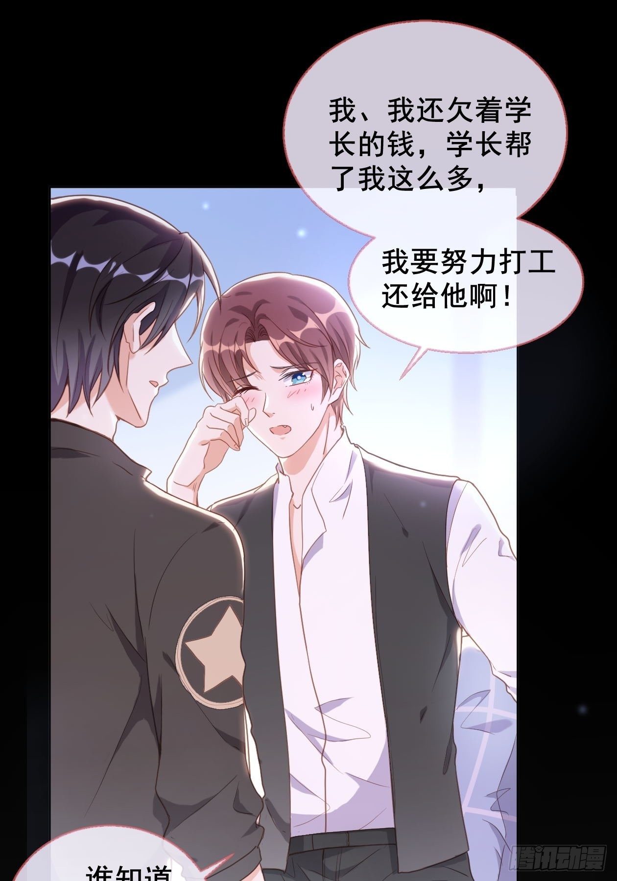 第9话 以身相许更容易-第11话