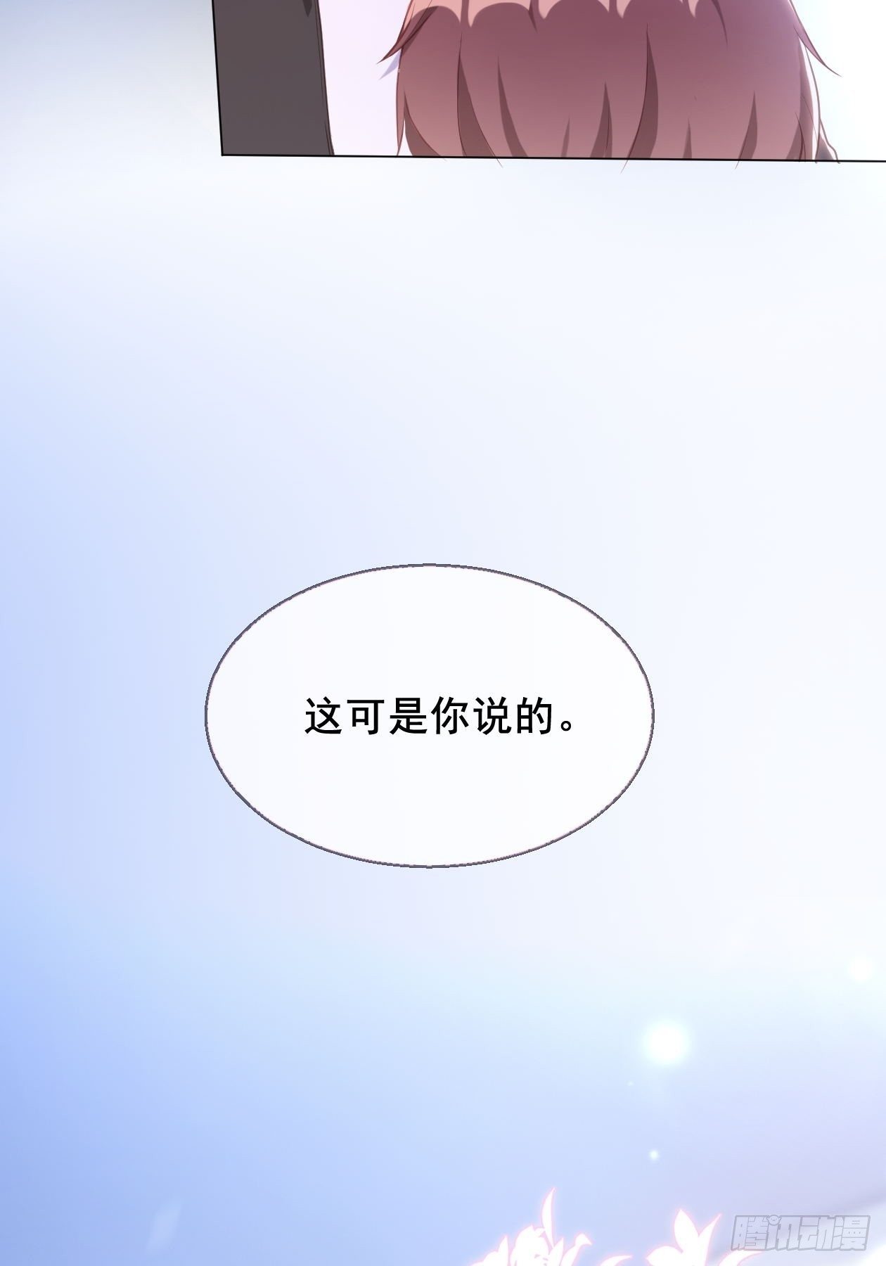 第9话 以身相许更容易-第11话