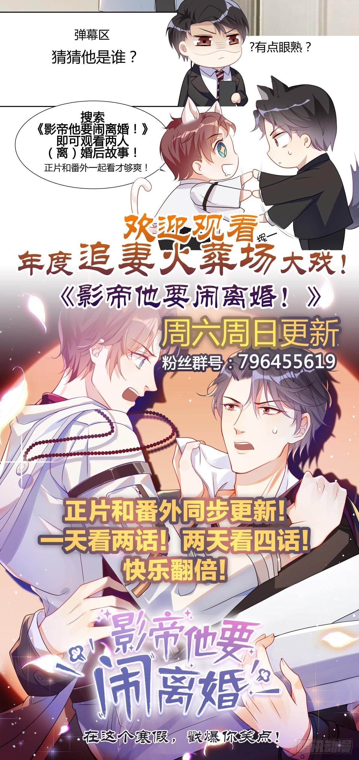 第9话 以身相许更容易-第11话