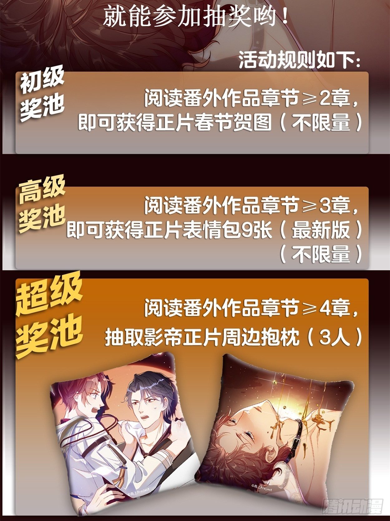 第9话 以身相许更容易-第11话