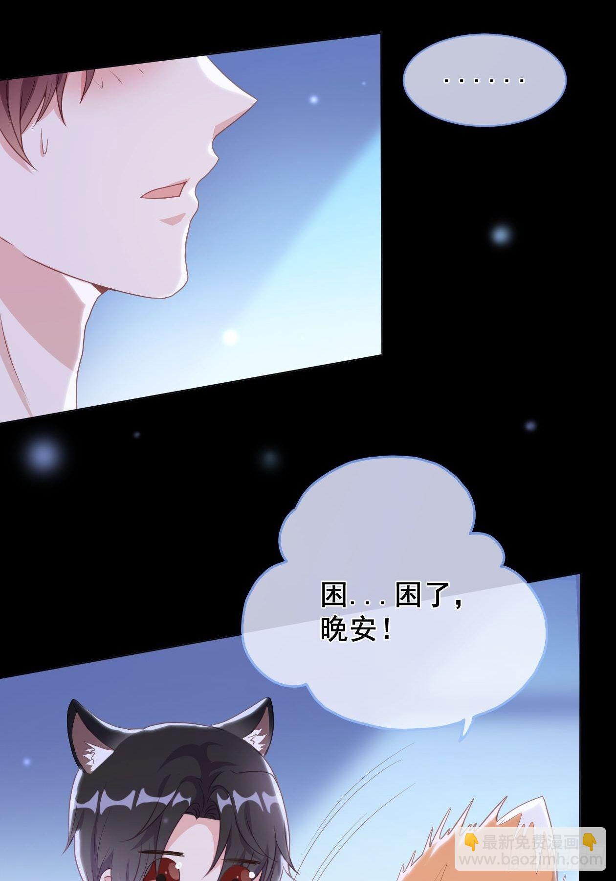 第9话 以身相许更容易-第11话