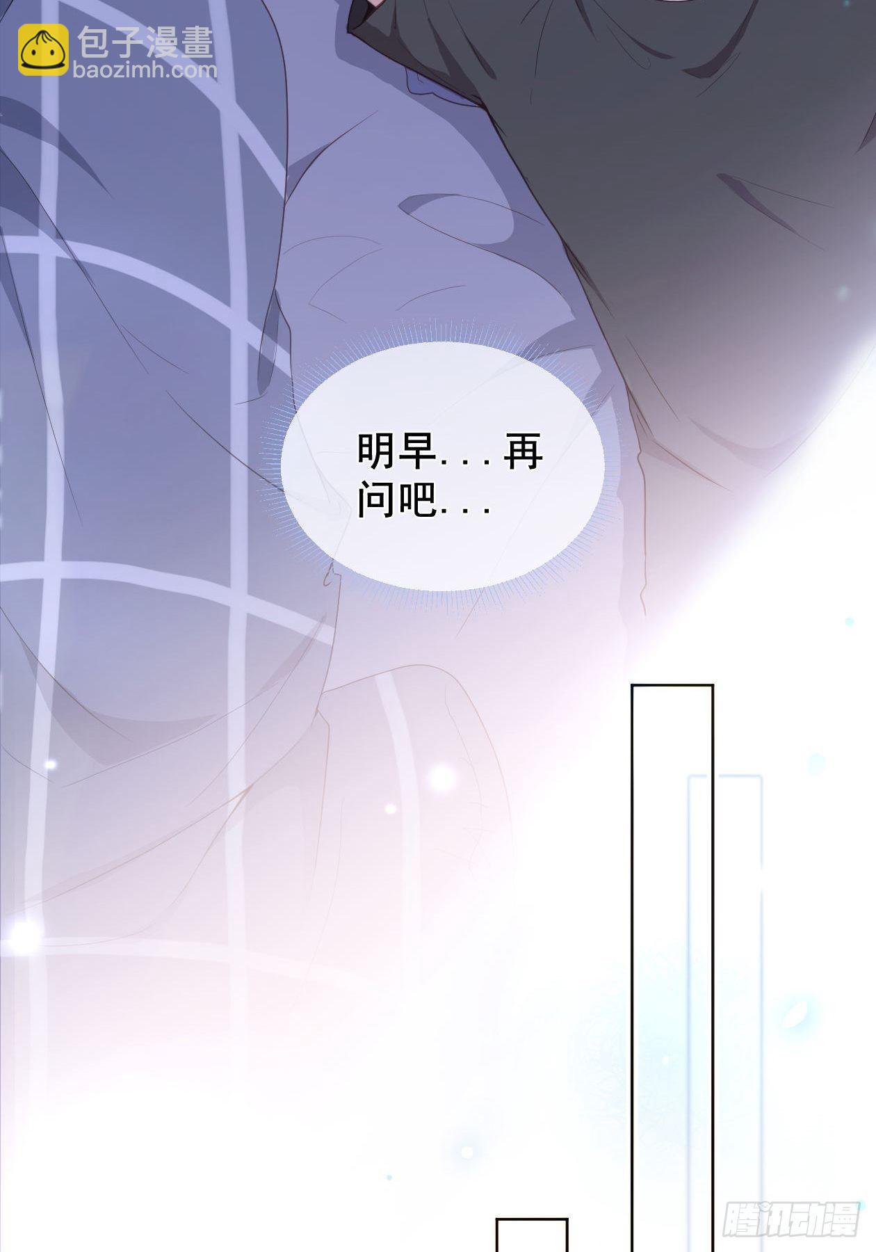 第9话 以身相许更容易-第11话