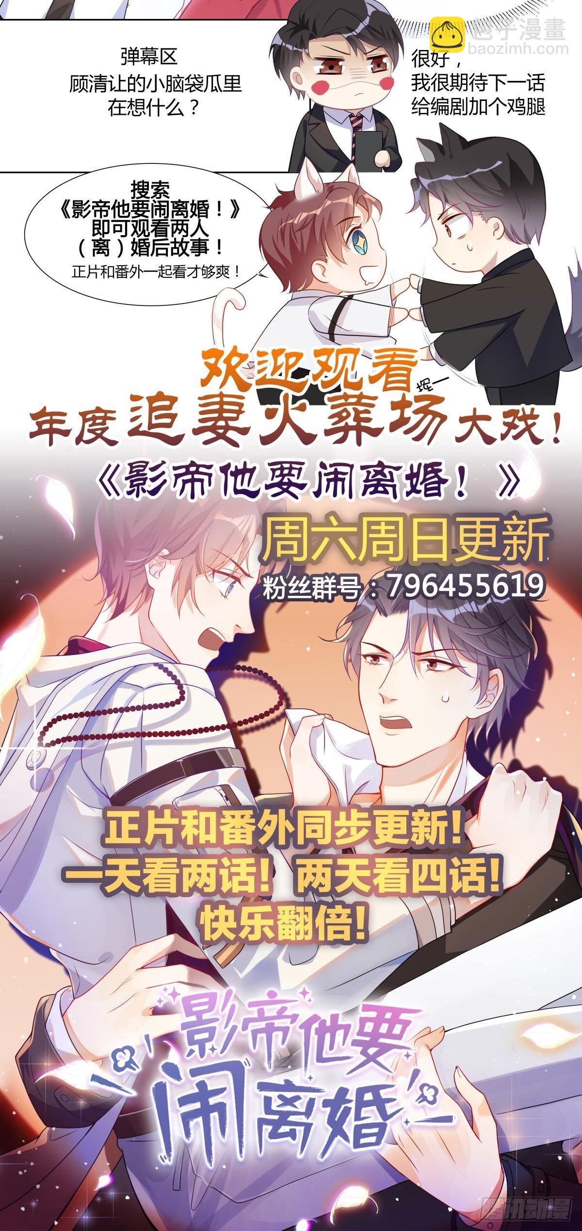 第11话 成为了明星！-第13话