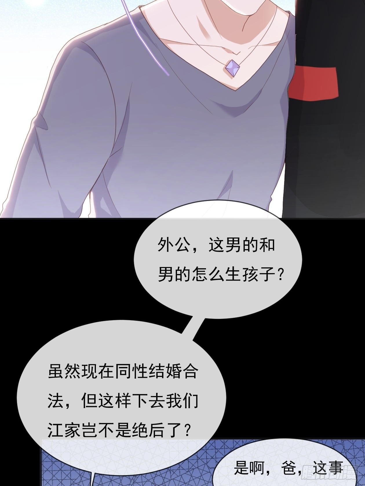 第15话 求婚-第17话