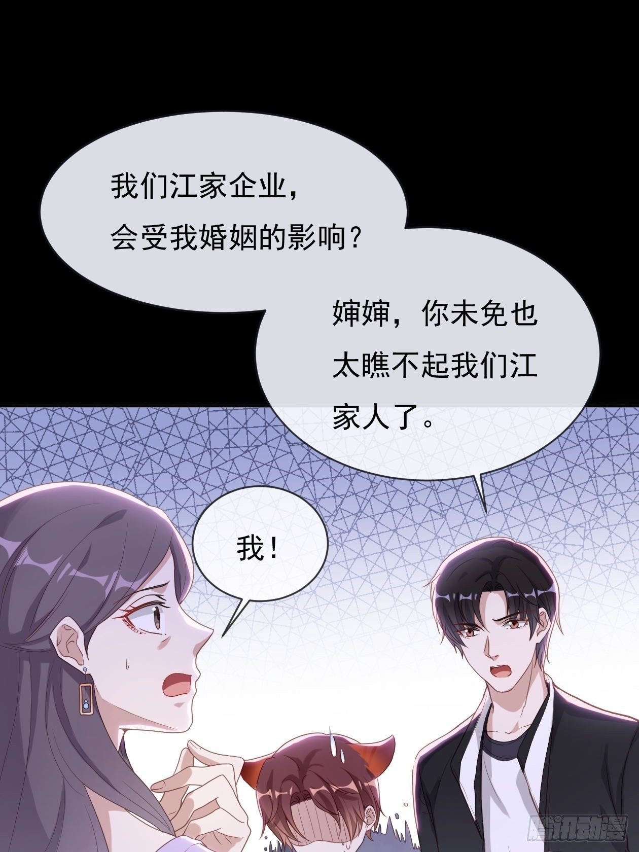 第15话 求婚-第17话