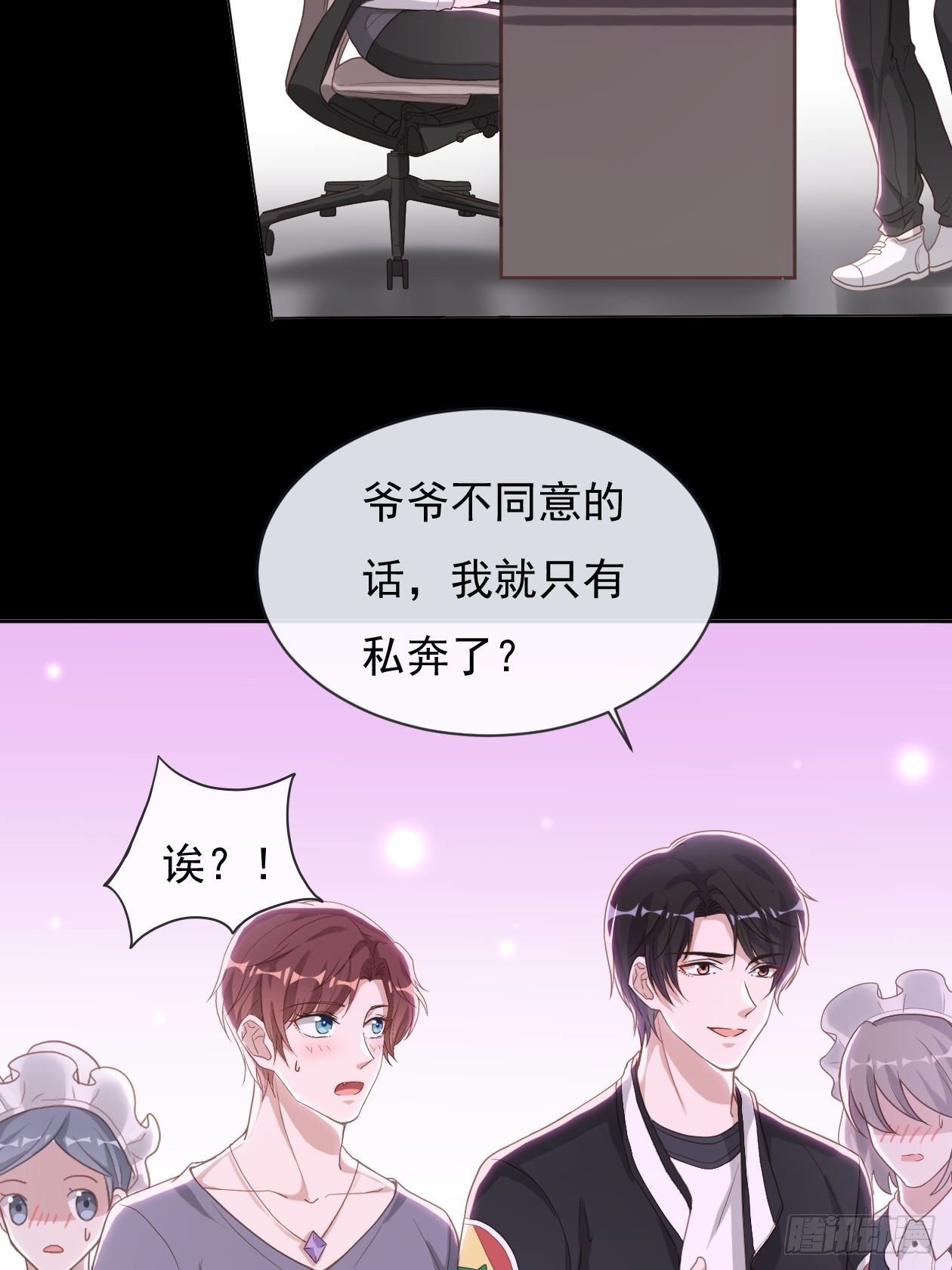 第15话 求婚-第17话